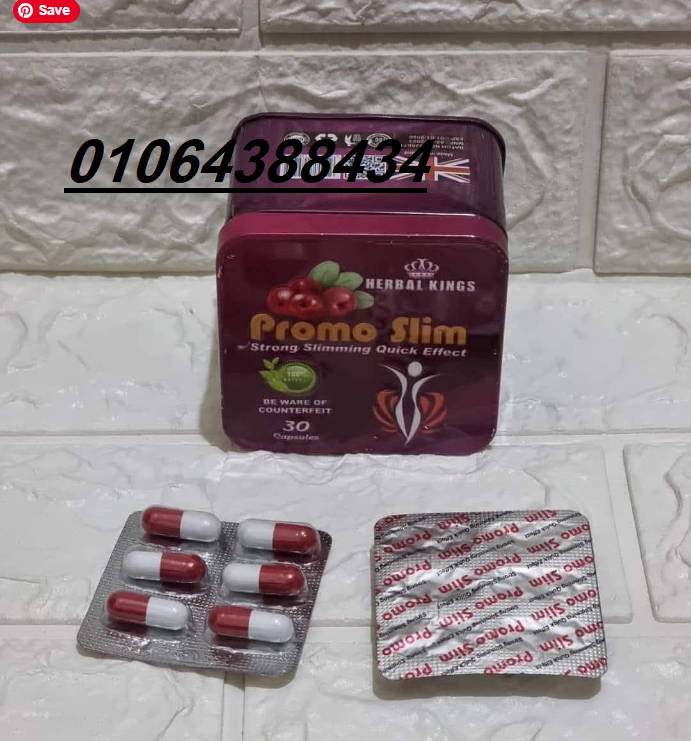 promo slim للتخسيس تخلصي من حوالي 12 كيلو شهريا بسهولة وأمان