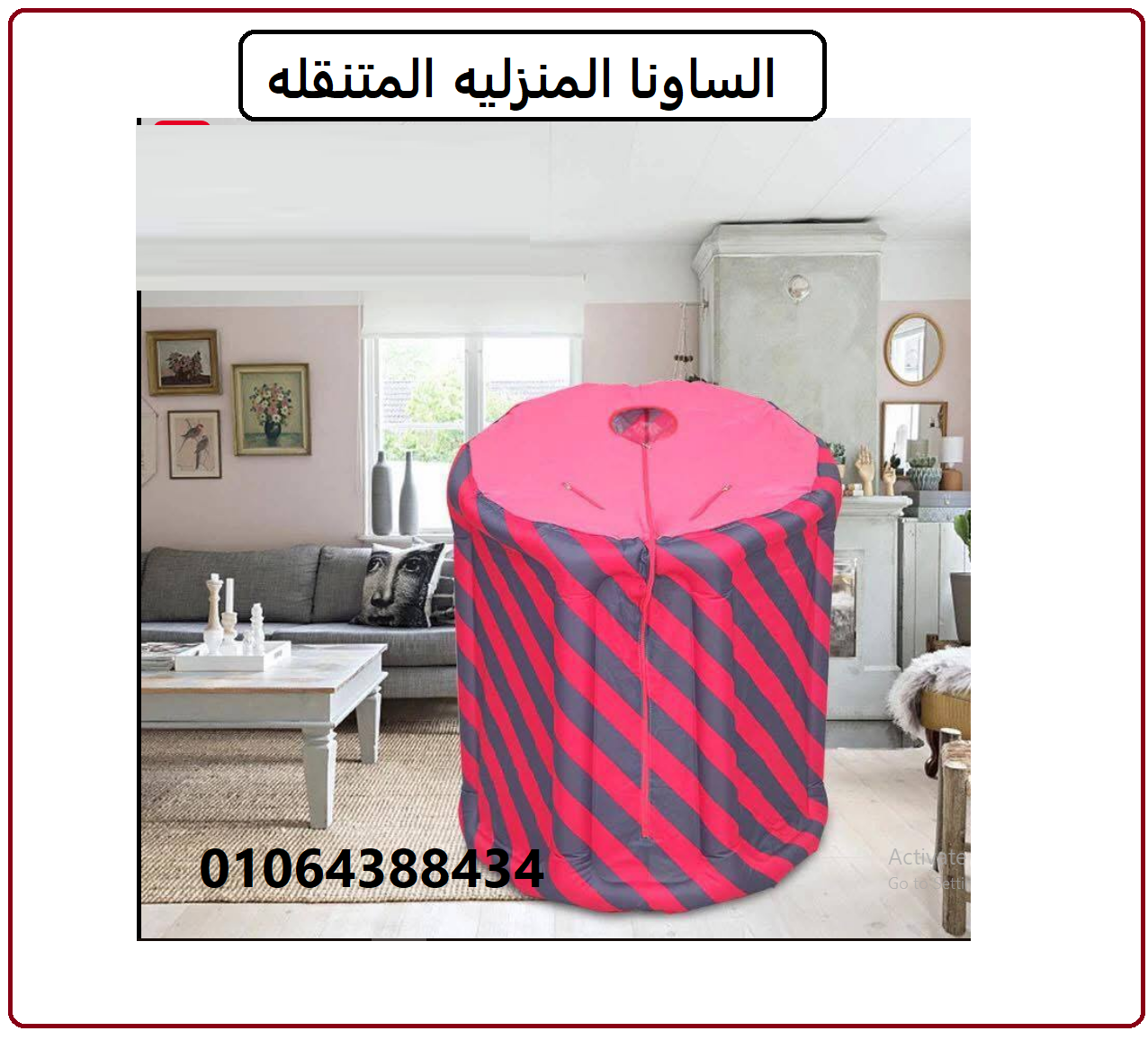 حمام الساونا البخاريتنشط الدوره الدمويه ويساعد على التخلص من السموم