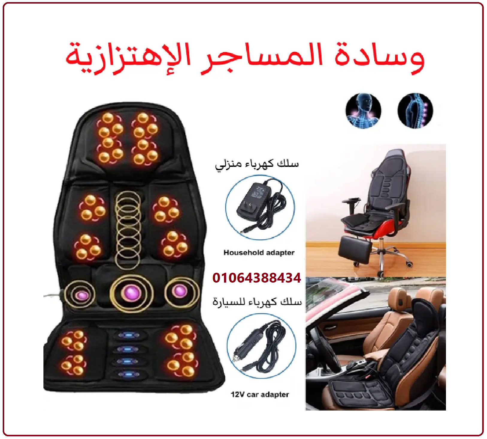 كرسي مساج يساعدك للتخلص من آلام الظهر أثناء القيادة