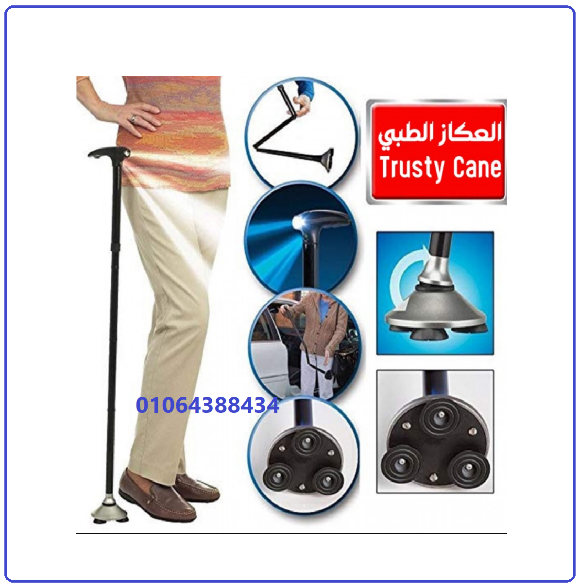 العكاز السحرى قابل للطى ومزود بكشاف اضاءة لكبار السن