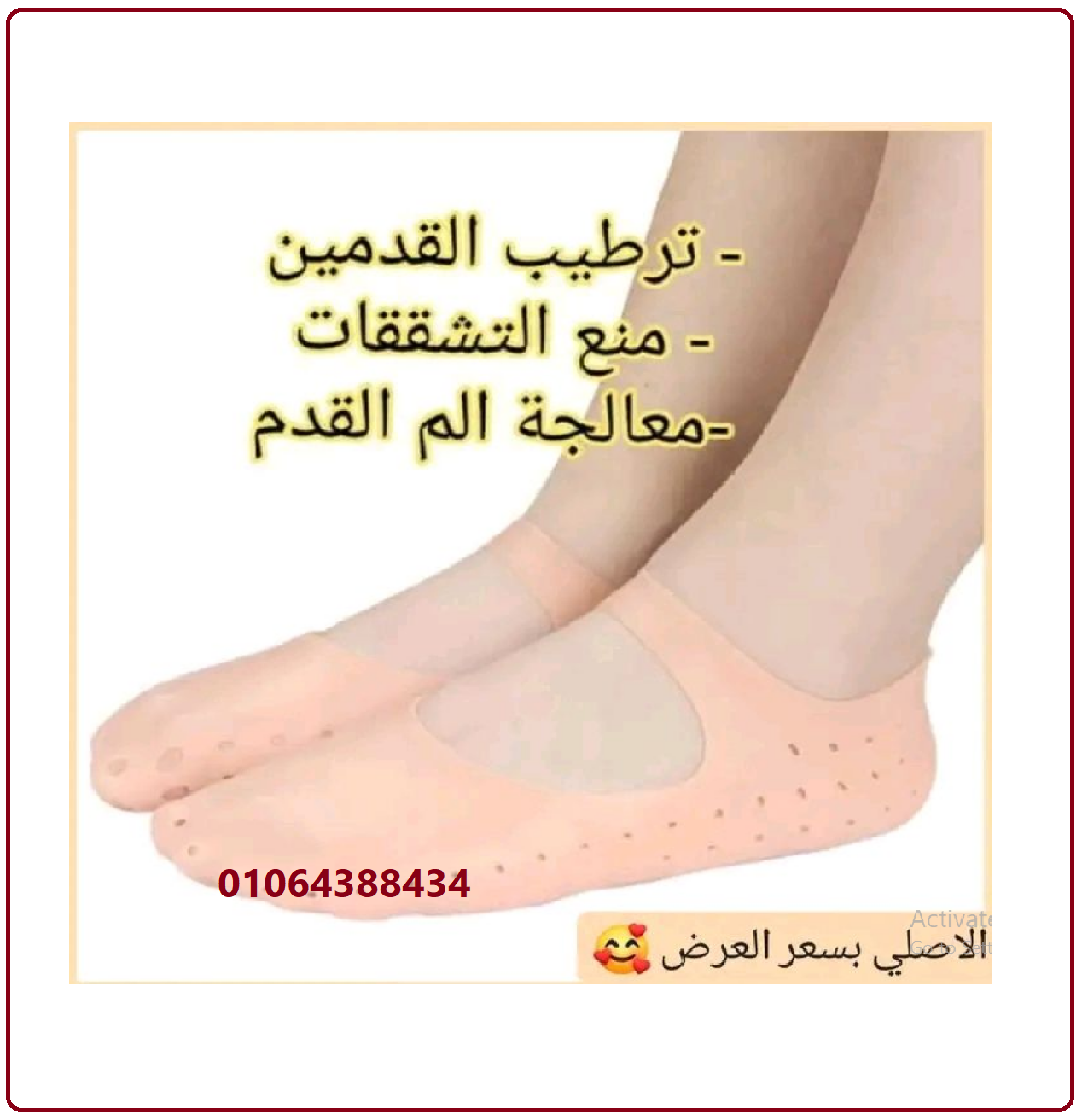 زوج من جوارب السيليكون تستخدم لاكساب القدمين نعومه والتخلص من التشققات