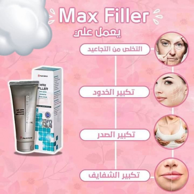 كريم ماكس فيلر لإزالة التجاعيد