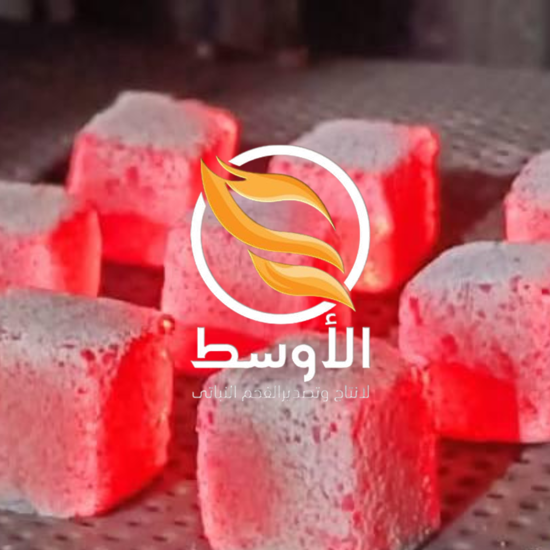 الفحم المضغوط مكعبات للتصدير
