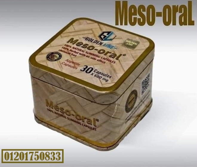 GOLDEN LINEl Meso-oral 30 Capsules كبسولات ميزو اورال لنحت القوام