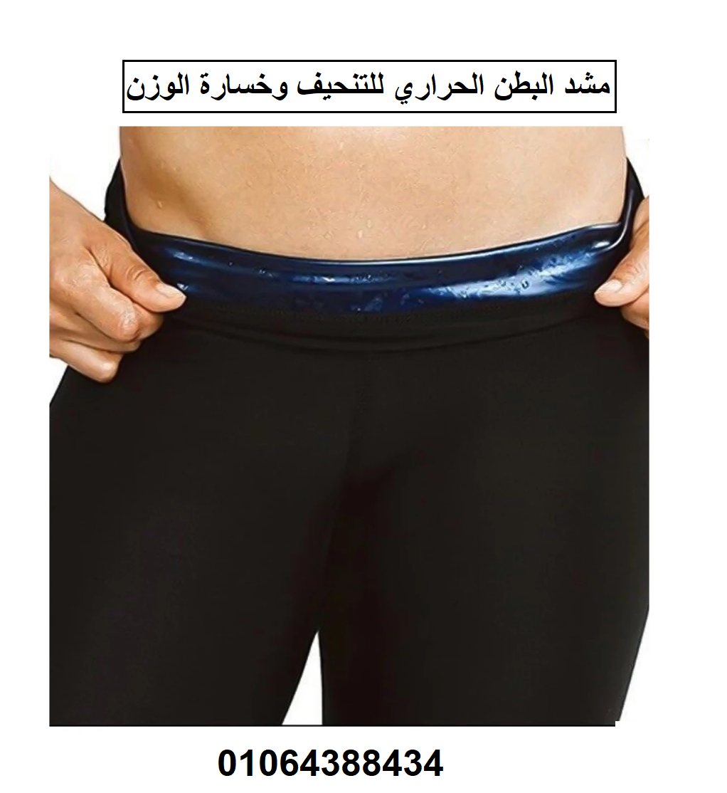 شورت سويت شيبر للتنحيف بفعالية