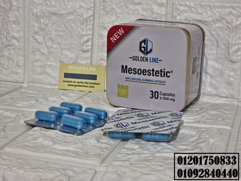 GOLDEN LINE Mesoestetic KAIMMING 30 Capsules ميزوستاتيك للتخسيس