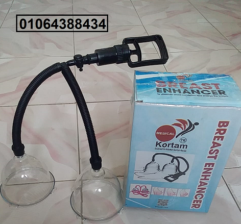 جهاز تكبير الثدي اليدوي المزدوج