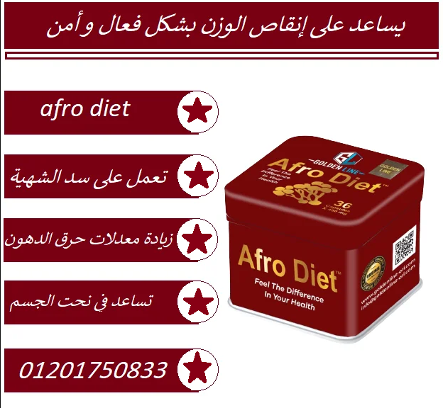 Afro Diet Slimming Capsules