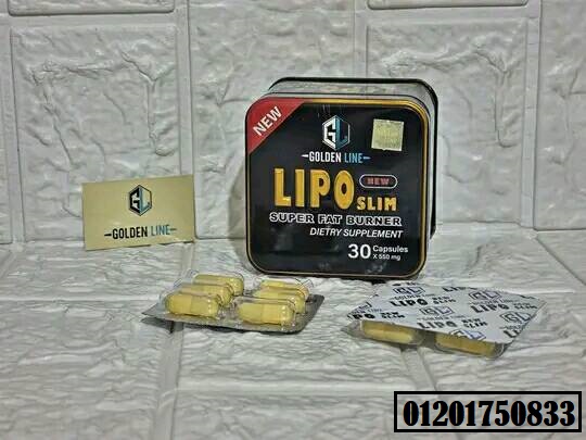 ليبو سليم LIPO SLIM 30 CAPSULES للتخسيس