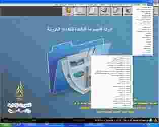 برنامج المعتمد لطباعة جميع النماذج الحكومية الكويتية