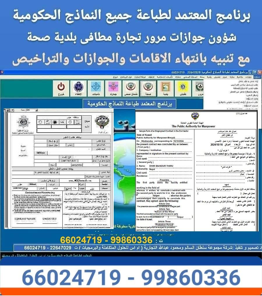 برامج المعتمد لشئون الموظفين برنامج متكامل لرواتب والاجازات والمستحقات