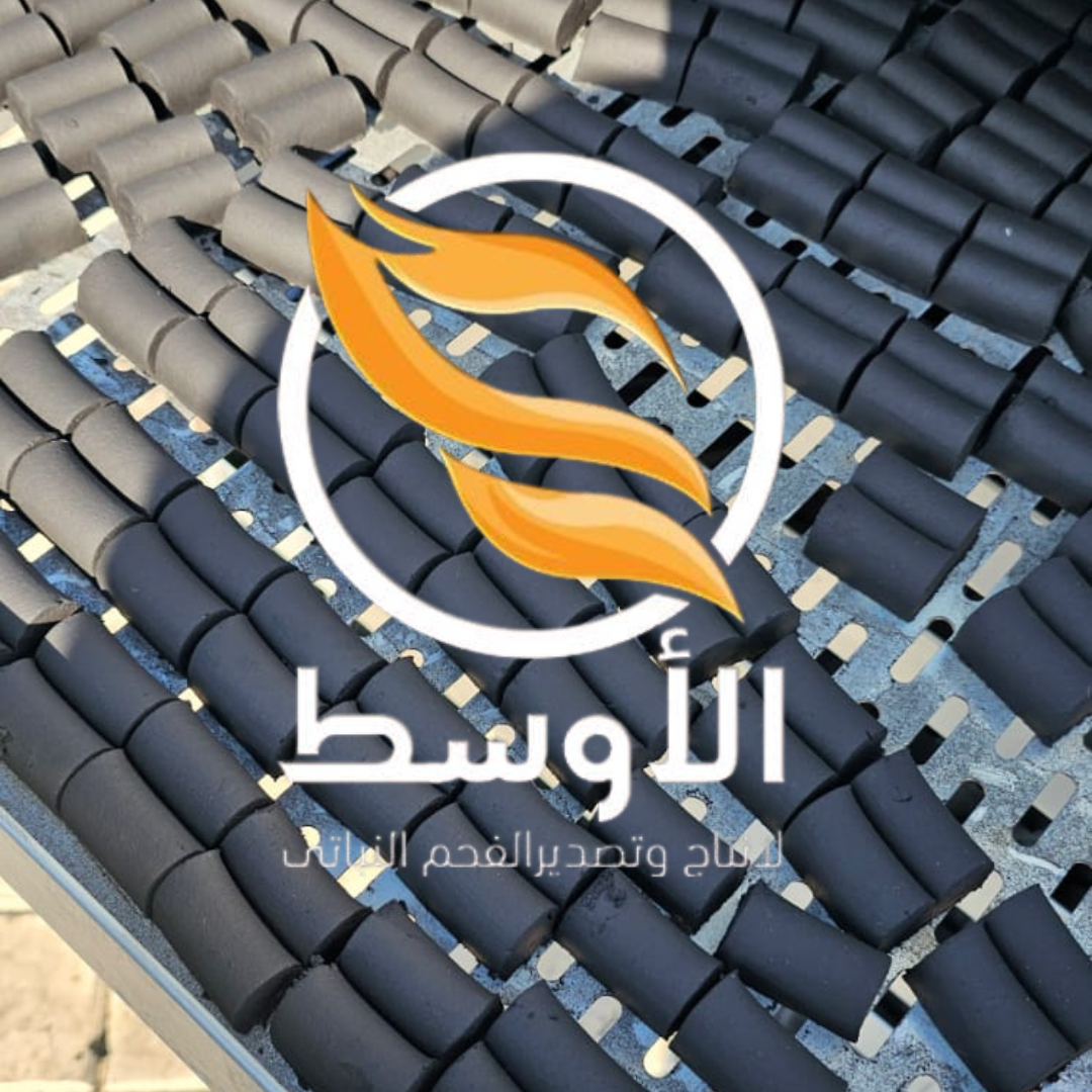 الفحم الصناعي المضغوط للتصدير