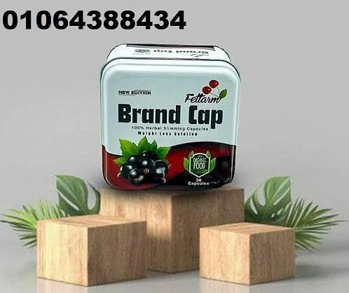 براند كاب للتخسيس يضاعف معدل حرق الدهون