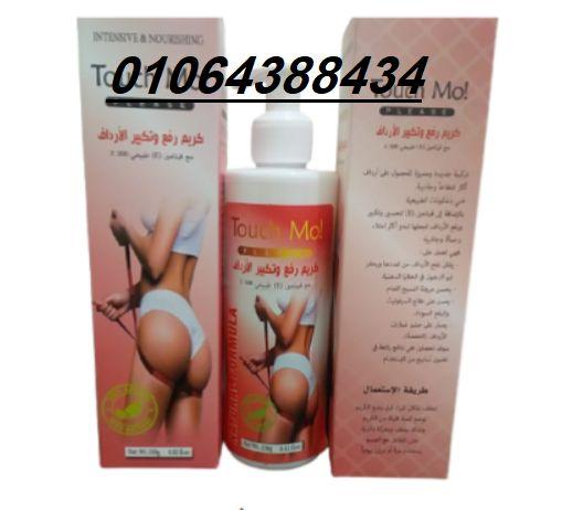 كريم تاتش مي لرفع تدليك كريم للأرداف تعزيز حتى تكبير الأرداف