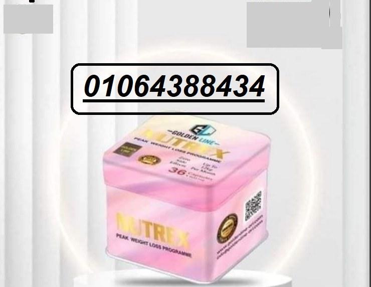 كبسولات نيوتركس للتخسيس و التنحيف