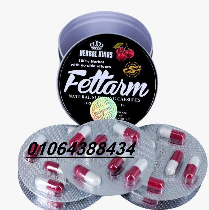 كبسولات فيتارم بلاك لنقص الوزن