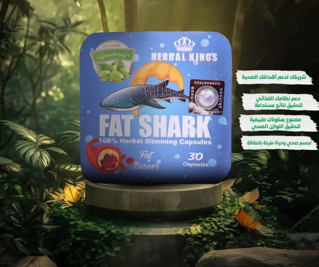 اقراص فات شارك للتخسيس والتخلص من مشكلات السمنة