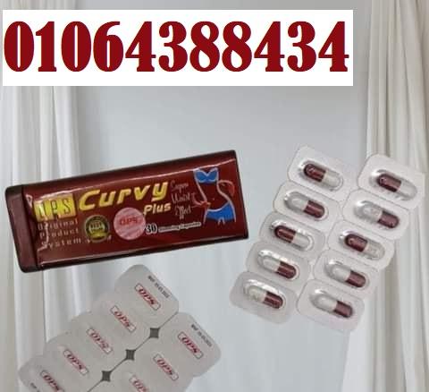 كبسولات كيرفي للتخسيس وشد الجسم المترهل