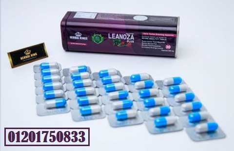 كبسولات لينوزا بلس leanoza plus للتخسيس