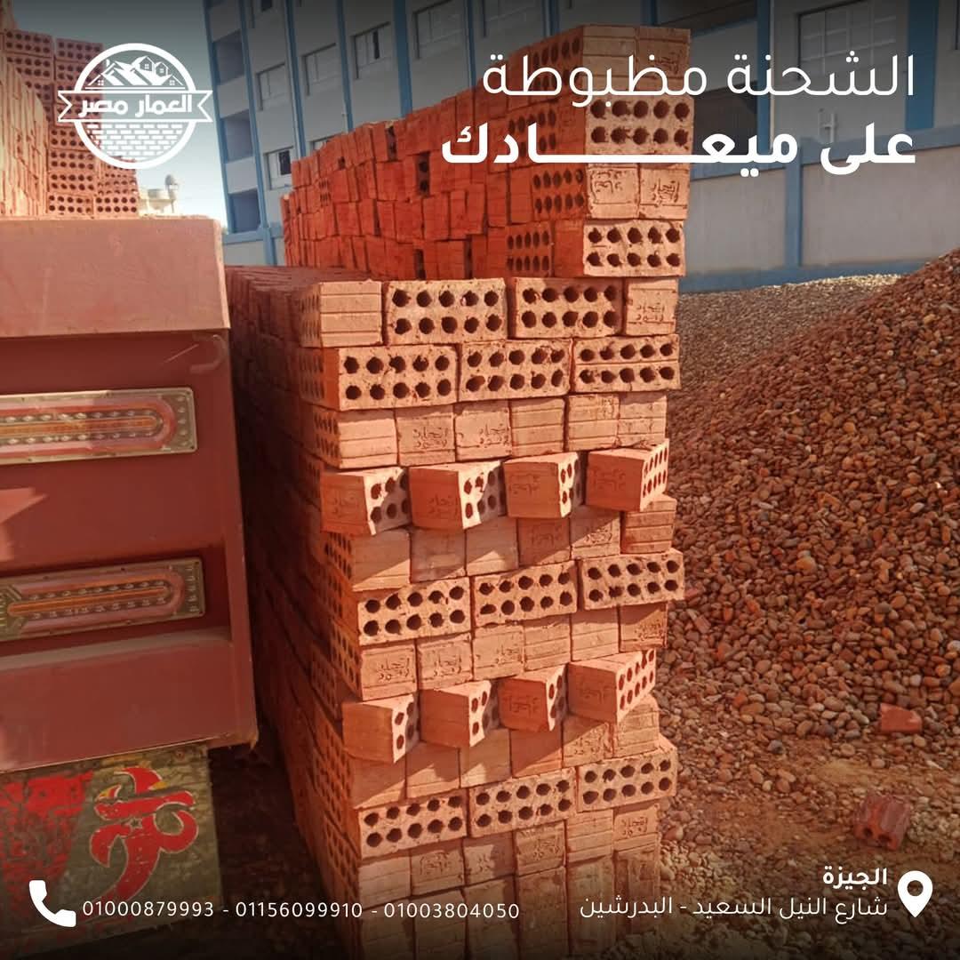 طوب طفلي مقاوم ومتين للبناء