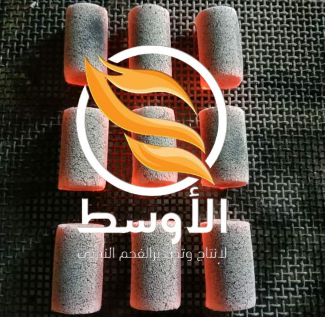فحم النصف قطر للتصدير , فحم الشيشة