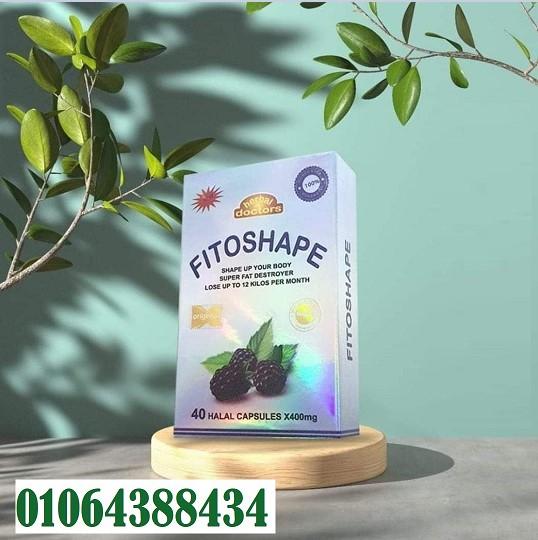 كبسولات فيوتشيب لوزن مثالي وقوام افضل