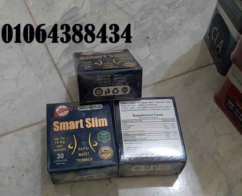 سمارت سليم المنتج الأقوى لإنقاص الوزن ونحت القوام