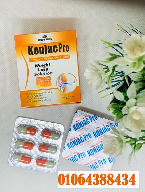 حبوب كونجاك برو الحل المتطور للتحكم في الوزن