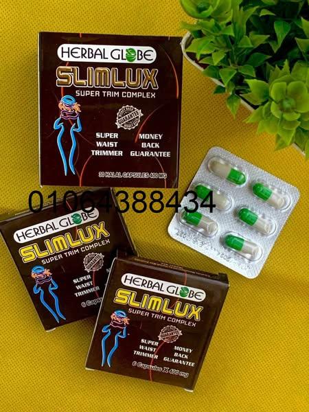 كبسوله بتركيبه جديده 💊💊💊  slimLux
