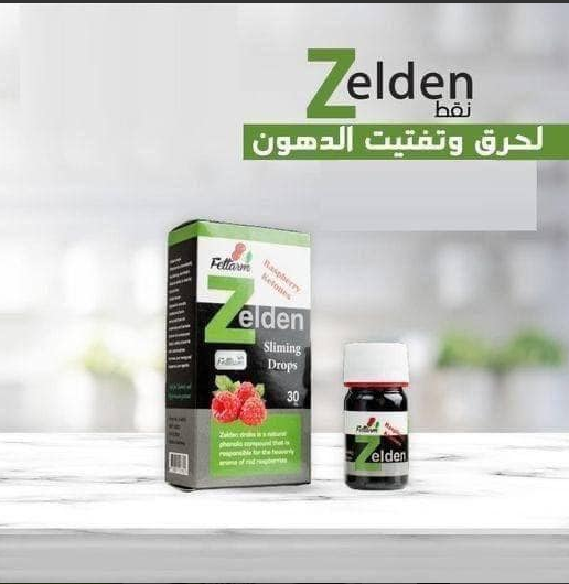 نقط زيلدين لكسر ثبات الوزن و رفع معدل الحرق