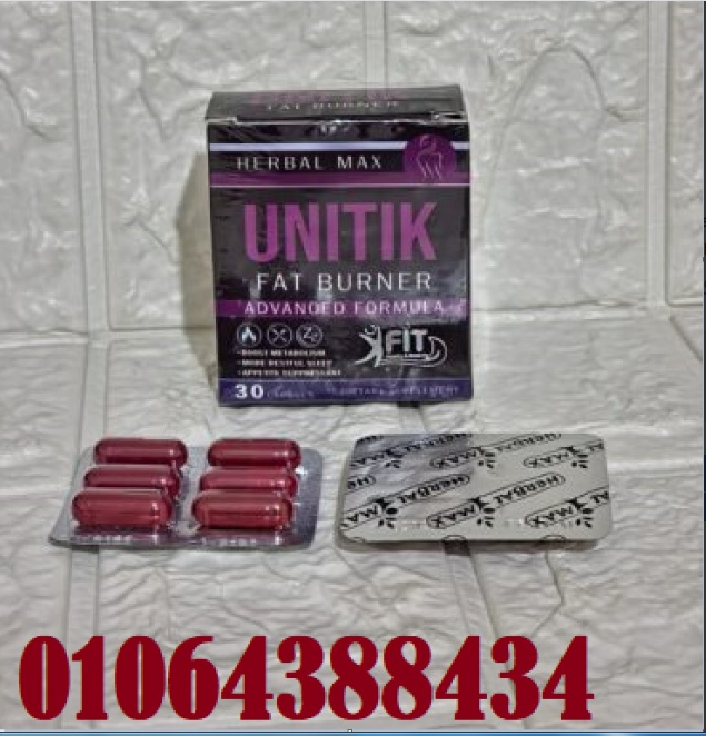 كبسولات يوني تك لانقاص الوزن