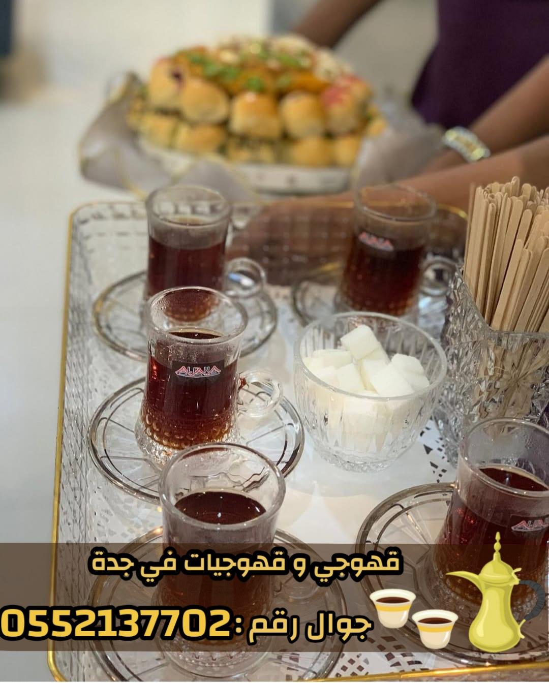 صبابين وقهوجيين في جدة – للضيافة