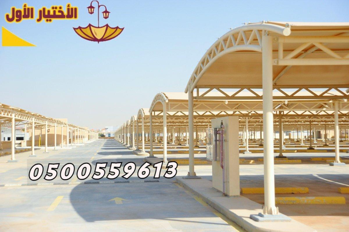 تركيب مظلات مواقف سيارات pvc العازل 0500559613 مؤسسة مظلات الاختيار الاول لتركيب مشاريع مظلات
