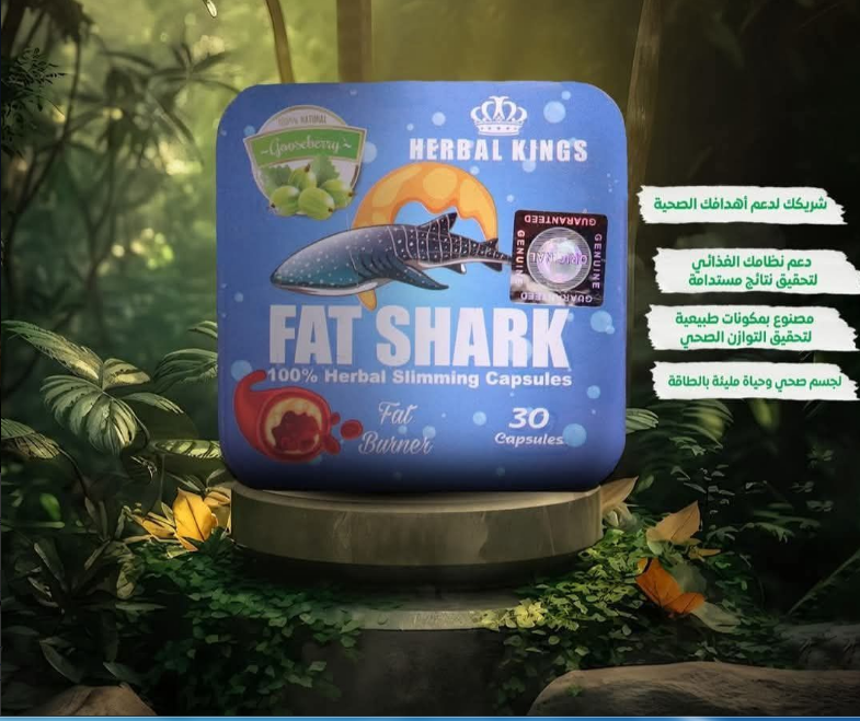 اقراص فات شارك للتخسيس والتخلص من مشكلات السمنة