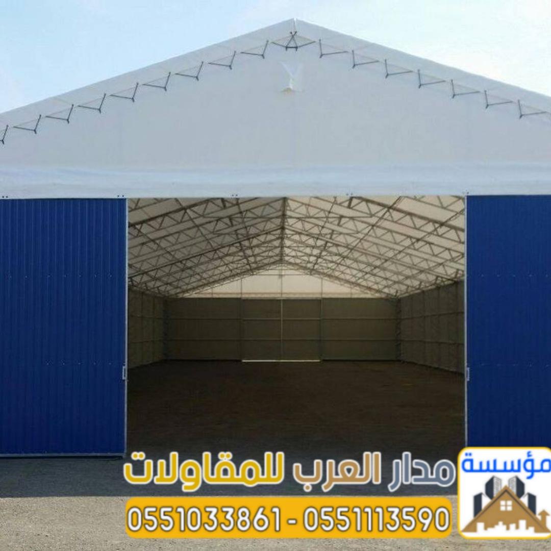 تنفيذ مشاريع إنشاء مستودعات بناء هناجر في الرياض 0551033861
