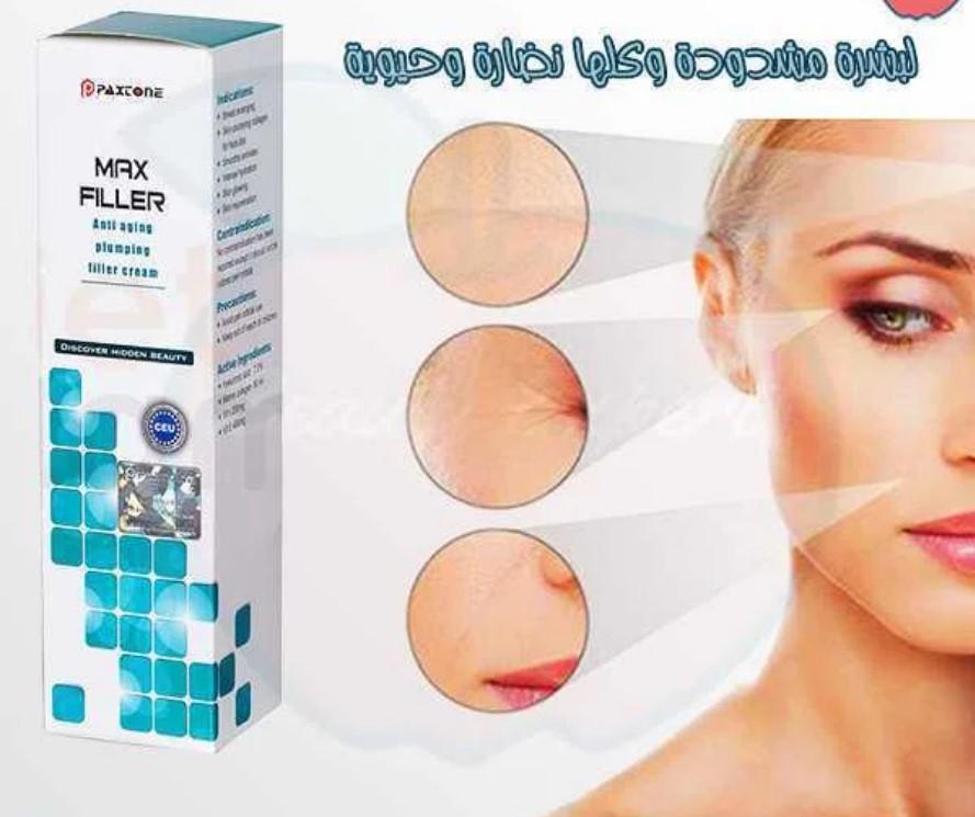 يستخدام max filler cream لتكبير الصدر والثدي والأرداف.
