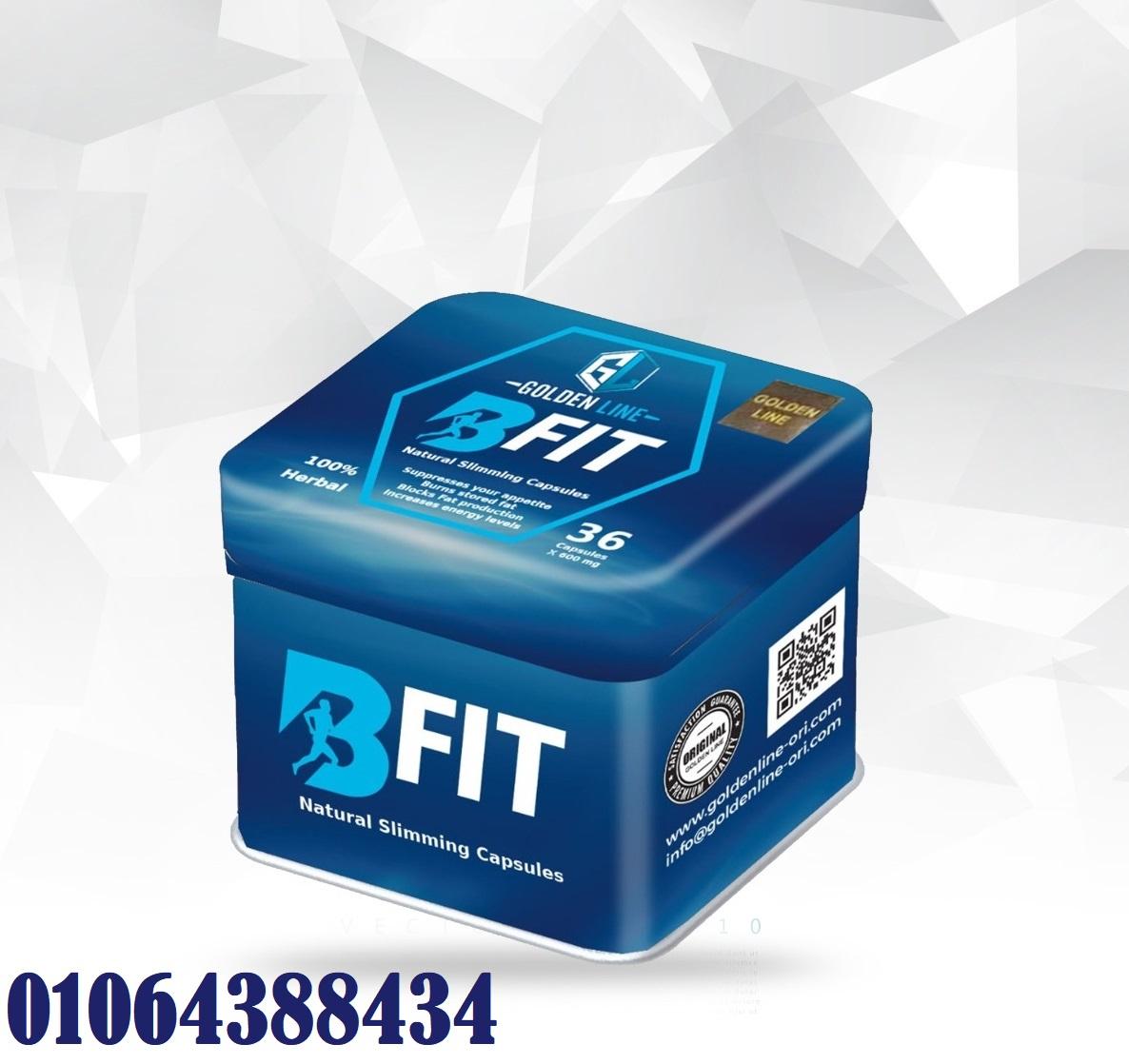 تساعد كبسولات بى فيت على الشعور بالإمتلاء وسد الشهية.