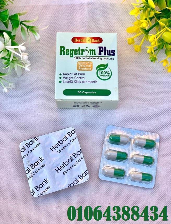 كبسولات ريجتريم لتعزيز صحة الجهاز المناعي