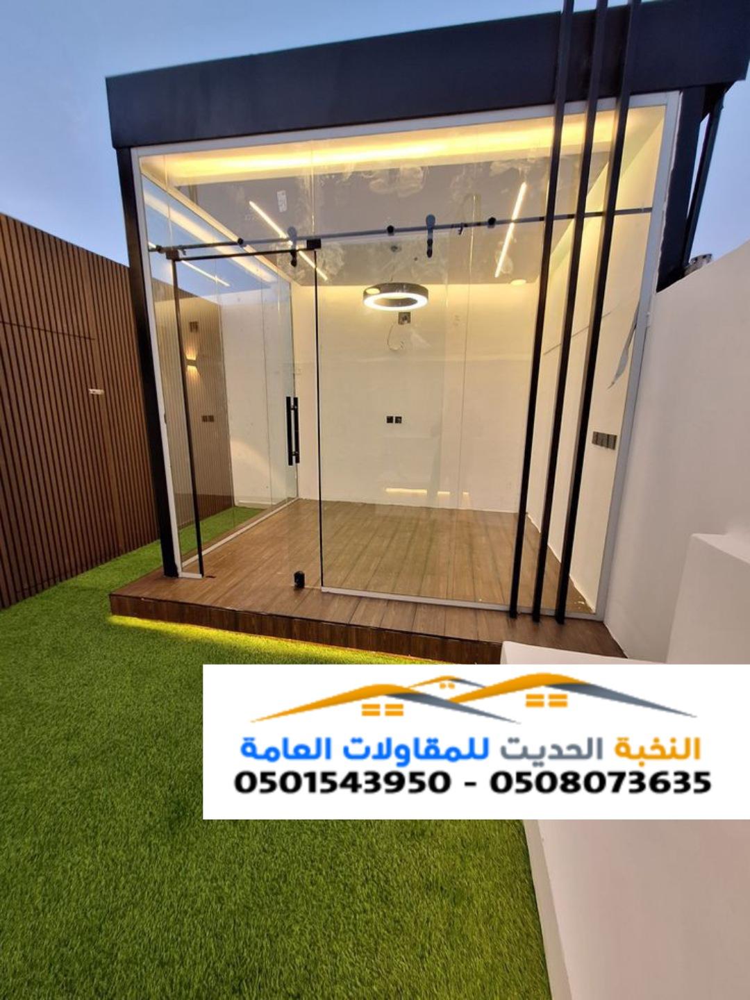تصميم ملاحق زجاج مودرن بالرياض وجدة 0501543950