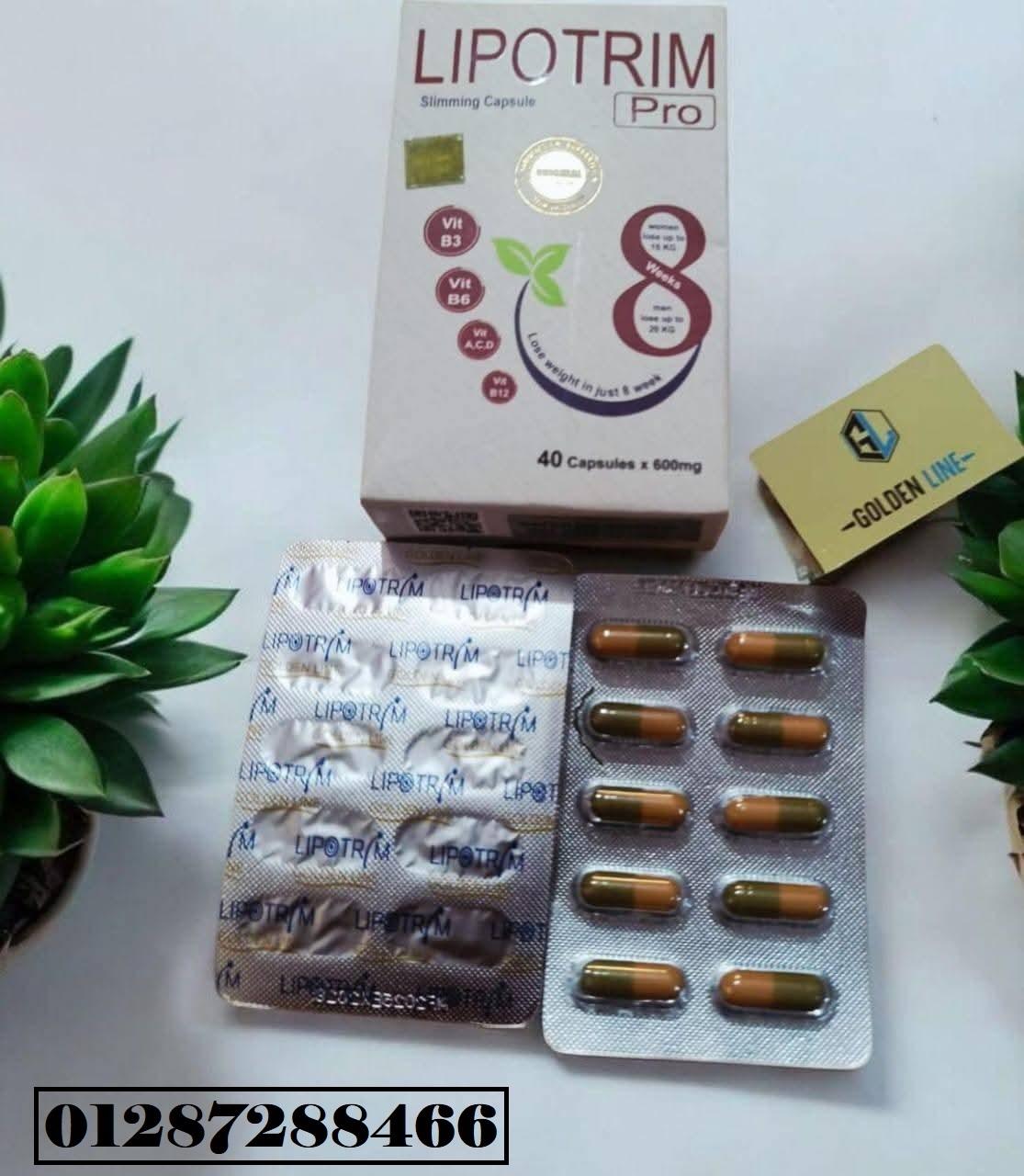 كبسولات ليبوتريم Lipotrim لانقاص الوزن