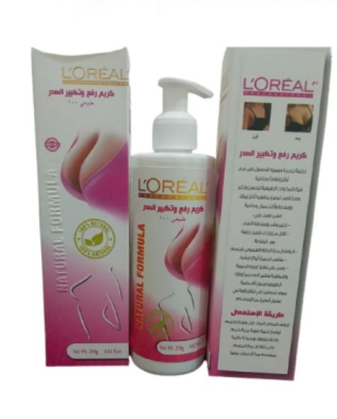 استقبلي جسم مثالي وصدر ممشوق مع كريم لوريال