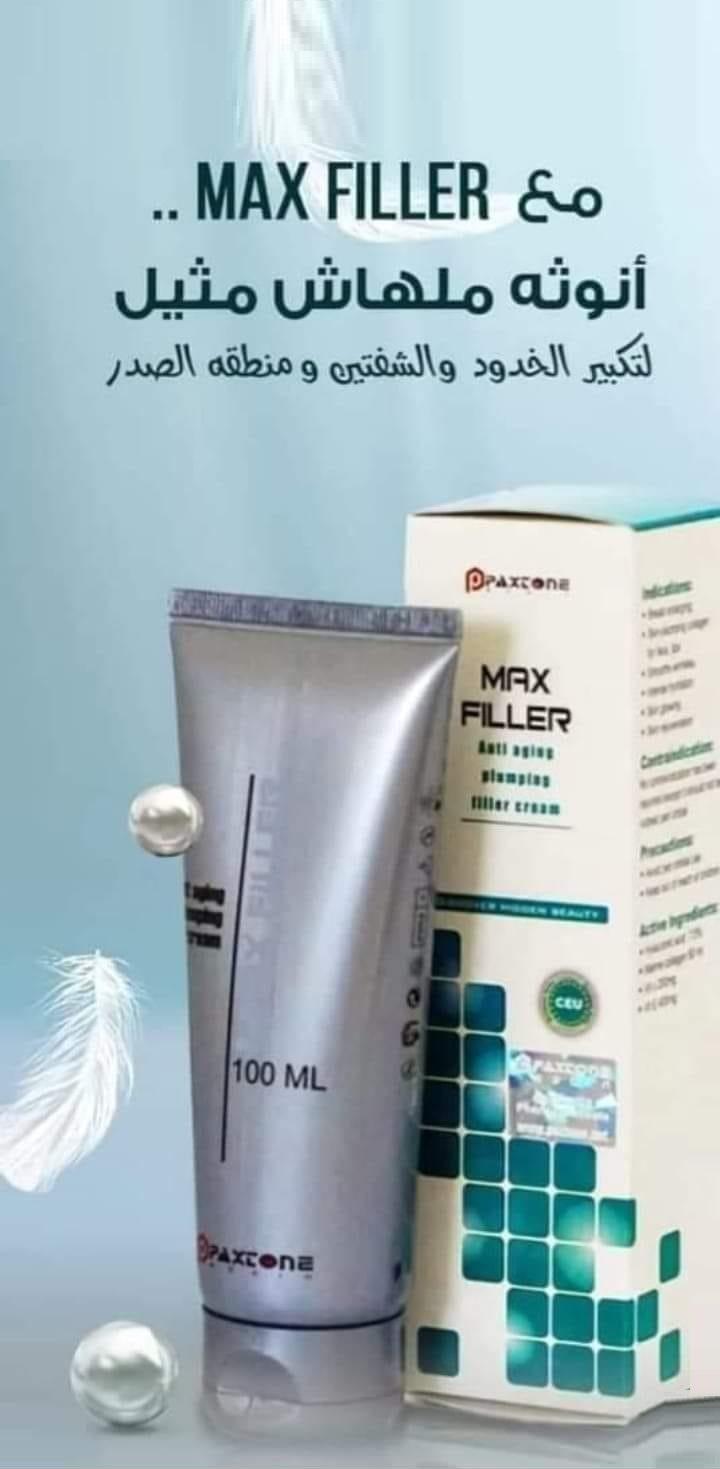 ماكس فيلر حل فعال وبأقل تكلفة ممكنة لاستعادة شباب البشرة