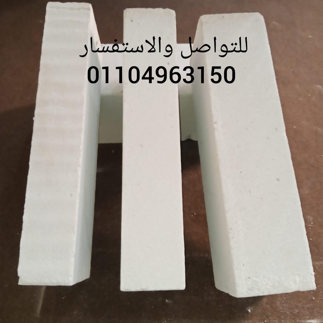 طوب ابيض خفيف من شركة النور تقدم لكم جميع المقاسات المتاحه من الطوب الابيض الخفيف