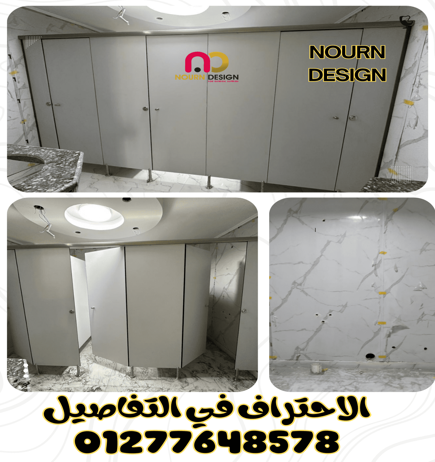 شاور كومباكت  hpl  للوحدات