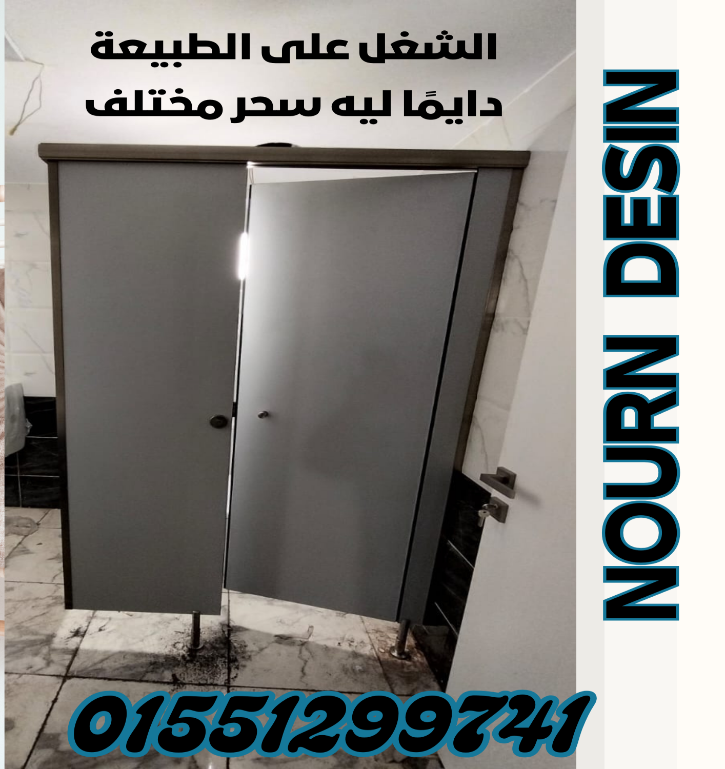 شاور كومباكت  hpl  للوحدات