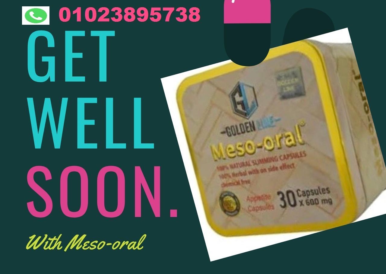 كورس ميزو اورال لتفتيت الدهون العنيدة