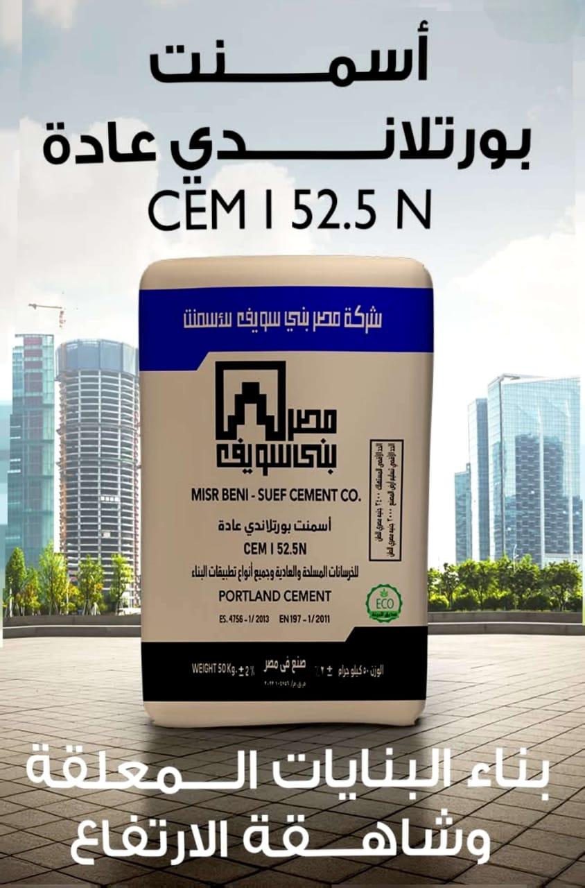 اسمنت سريعه التوصيل