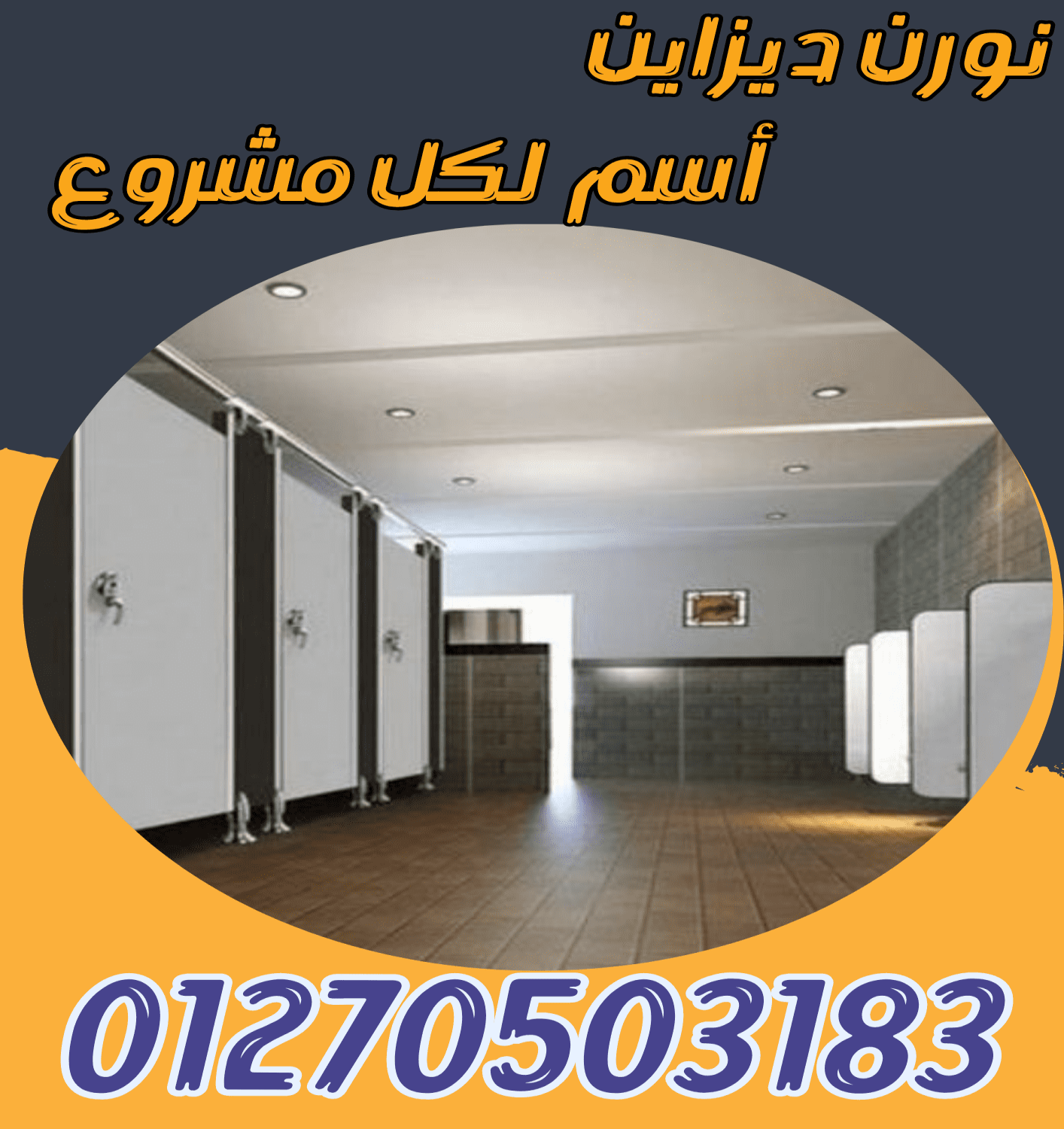 الواح وامتار كومباكت hpl