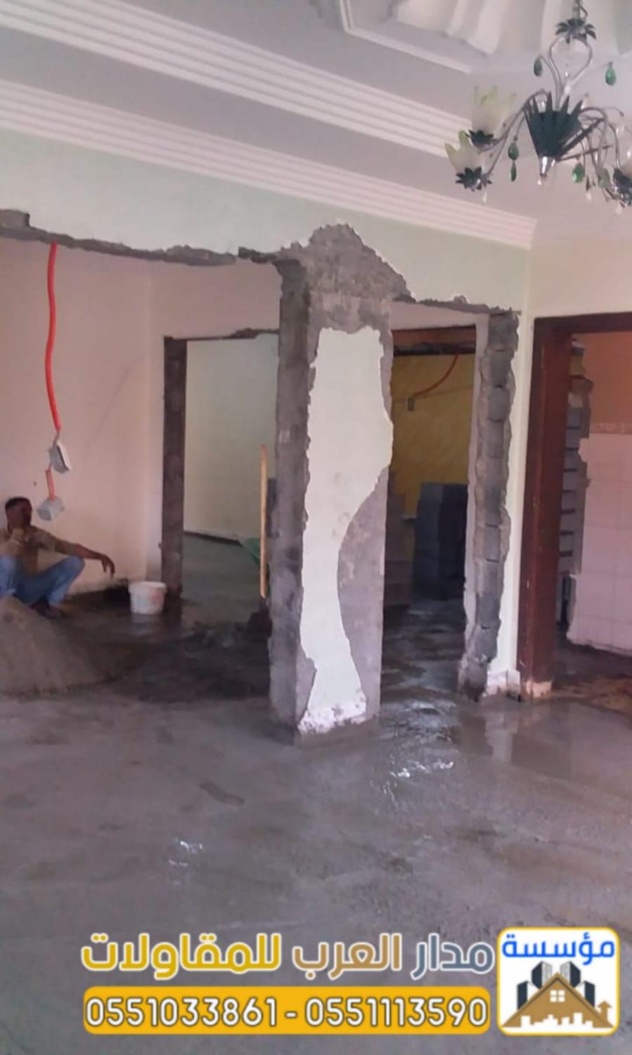 مقاول ترميم | افضل شركة ترميم بالرياض – مؤسسة مدار العرب 0551033861