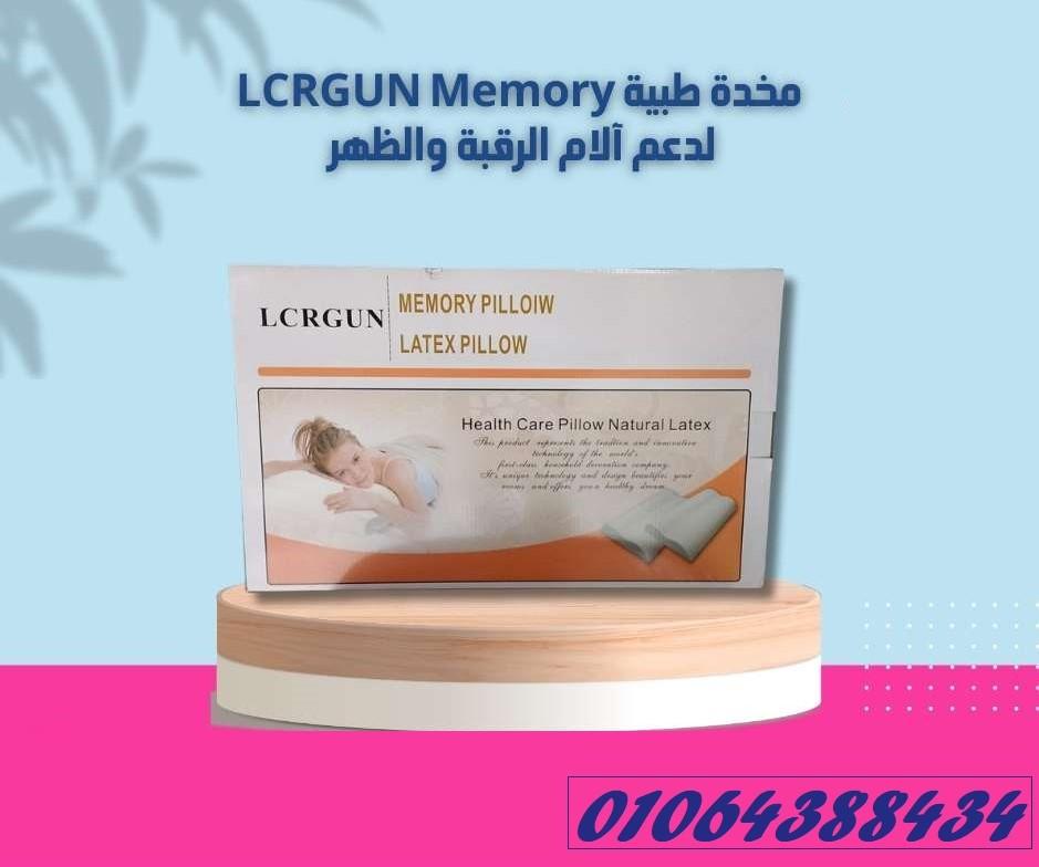 المخدة الطبية الأفضل فى مصر ميموري فوم أمريكى